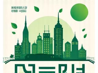 서울 지속가능한 주거 가이드북 표지